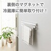 FK-FNW FLAT in ふきん掛け 伸晃 74995509