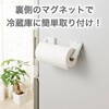 FK-PNW FLAT in キッチンペーパーホルダー 伸晃 74995518
