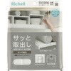 - トトノ 吊り戸棚用 食器ストッカー レギュラー Richell(リッチェル) 74995588