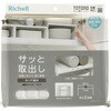- トトノ 吊り戸棚用 食器ストッカー ワイド Richell(リッチェル) 74995597