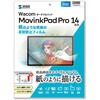 LCD-WMPP14P 液晶保護反射防止フィルム Wacom ポータブルパッド MovinkPad Pro 14対応 紙のような質感 サンワサプライ 74996638