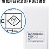 TAP-SPSLIM8MG-2W 電源タップ スリム マグネット/雷ガード付き サンワサプライ 74996656