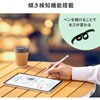 PDA-PEN60W タッチペン Apple iPad専用 充電式極細 サンワサプライ 74996665