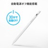 PDA-PEN60W タッチペン Apple iPad専用 充電式極細 サンワサプライ 74996665