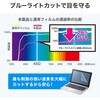 LCD-140WBC2 液晶保護指紋防止光沢フィルム 14.0型ワイド(16:10)対応 ブルーライトカット サンワサプライ 74996699