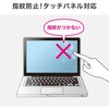 LCD-140WBC2 液晶保護指紋防止光沢フィルム 14.0型ワイド(16:10)対応 ブルーライトカット サンワサプライ 74996699