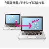 LCD-140WBC2 液晶保護指紋防止光沢フィルム 14.0型ワイド(16:10)対応 ブルーライトカット サンワサプライ 74996699