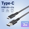 KU-CA20TK2 USB TypeC-Aケーブル USB2.0 サンワサプライ 74996769