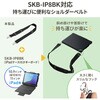 PDA-ST01 ショルダーベルト SKB-IP8BK用 サンワサプライ 74996787