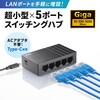 LAN-GIGAC503BK スイッチングハブ Giga対応 TypeC給電 サンワサプライ 74996900