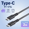 KU-CCP6020TK2 USB TypeCケーブル USB2.0 PD60W対応 サンワサプライ 74996918