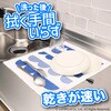 K75102 食器乾燥マット サンベルム 75009859