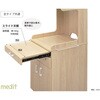RFMSD-LNA-DT メディット 床頭台 ロータイプ アール・エフ・ヤマカワ 75011855