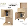 RFMSD-LNA-DT メディット 床頭台 ロータイプ アール・エフ・ヤマカワ 75011855