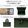 MS2-800(NV) X`[[ }`XgbJ[ 85 s49 52 YAMAZEN(RP) 75053424