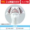 50576 バンダナ三角巾 アーテック[学校教材・教育玩具] 75069709