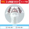 50577 バンダナ三角巾 アーテック[学校教材・教育玩具] 75069718