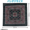 50577 バンダナ三角巾 アーテック[学校教材・教育玩具] 75069718
