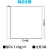 50594 帆布生地ロール薄手(幅1.6m) アーテック[学校教材・教育玩具] 75069727