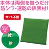 50714 アニマルクッション アーテック[学校教材・教育玩具] 75070050