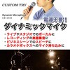CM-2000/WH マイクロフォン CUSTOMTRY(カスタムトライ) 75070890