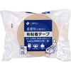 102RN13-50 布粘着テープ 着色タイプ ニチバン 75074277