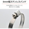 65080 SUSホースバンド DAYTONA(デイトナ) 75074627