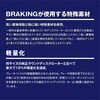65542 BRAKING WK008L BRAKING 75075065