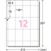 マルチカード多目的 エーワン(ラベル)