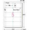 マルチカード多目的 エーワン(ラベル)