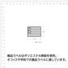 8038 備品ラベル エーワン[ラベル] 75081991