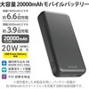 DE-C34-20000BK モバイルバッテリー 2口 ( USBA Type-C ) 20000mAh PD おまかせ充電 20W出力 エレコム 75086053
