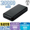 DE-C34-20000BK モバイルバッテリー 2口 ( USBA Type-C ) 20000mAh PD おまかせ充電 20W出力 エレコム 75086053