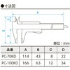 PC-70KD プラスチックノギス快段目盛タイプ SK(新潟精機) 75086602