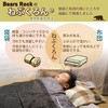 TX-701 qpzc! ˂Ԃ Bears Rock 75087776