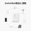 リモートボタン リモートボタン ワンタッチ SwitchBot複数デバイス対応 スマートホーム Bluetooth4.2 W0301700 SwitchBot 75087936