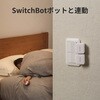 リモートボタン リモートボタン ワンタッチ SwitchBot複数デバイス対応 スマートホーム Bluetooth4.2 W0301700 SwitchBot 75087936