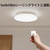 リモートボタン リモートボタン ワンタッチ SwitchBot複数デバイス対応 スマートホーム Bluetooth4.2 W0301700 SwitchBot 75087936
