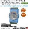 ADAM-6760D-A インテリジェントI/Oゲートウェイ【ADAM-6700シリーズ】 Advantech(アドバンテック) 75090244