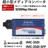 fBARo[^ 10/100Mbps yIMC-350IV[Yz