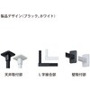 BAR1-L-6013-BK ホスクリーン「BAR型」 固定式室内物干 BK(ブラック)色 Lタイプ GIKEN(川口技研) 75094516