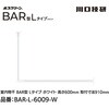 BAR1-L-6009-W ホスクリーン「BAR型」 固定式室内物干 W(ホワイト)色 Lタイプ GIKEN(川口技研) 75094489