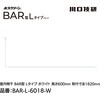 BAR1-L-6018-W ホスクリーン「BAR型」 固定式室内物干 W(ホワイト)色 Lタイプ GIKEN(川口技研) 75094568
