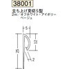 38001 �r�j�[�� �����グ���� �n�� 75097045