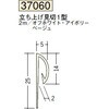 37060 �r�j�[�� �����グ���� �n�� 75097097