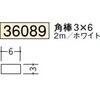 36089 �r�j�[�� ���p(�t���b�g�o�[)�E�p�_ �n�� 75103361