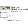 32090 �r�j�[�� ���p(�t���b�g�o�[)�E�p�_ �n�� 75103397