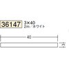 36147 �r�j�[�� ���p(�t���b�g�o�[)�E�p�_ �n�� 75103485