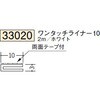 33020 �r�j�[�� ���p(�t���b�g�o�[)�E�p�_ �n�� 75103546