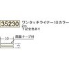 35230 �r�j�[�� ���p(�t���b�g�o�[)�E�p�_ �n�� 75103607